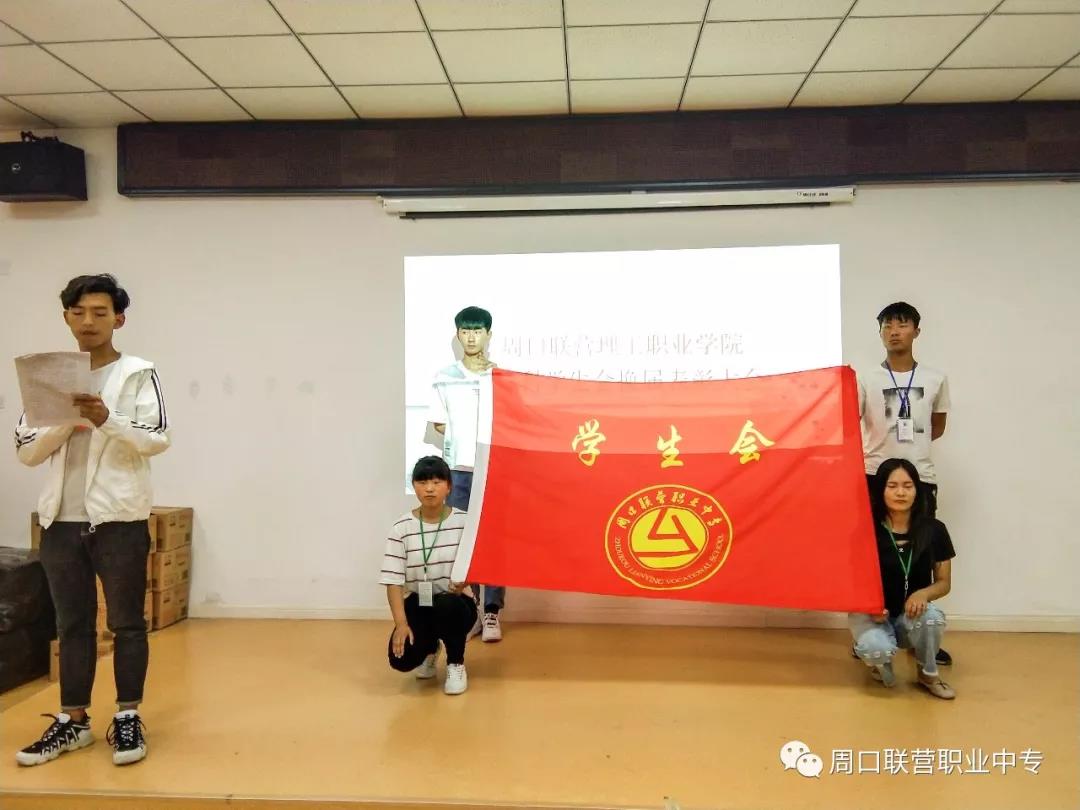 不忘初心，继往开来，热烈祝贺我校学生会换届圆满成功！